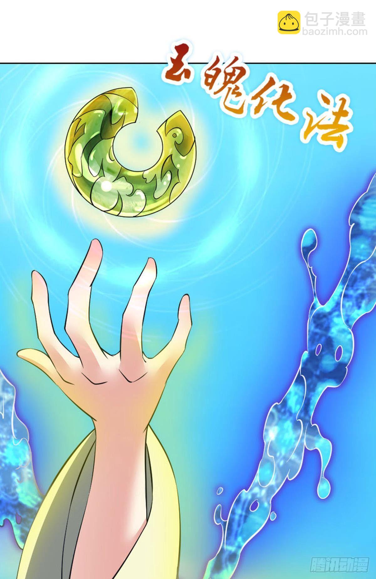 异变(1/2)-第76话