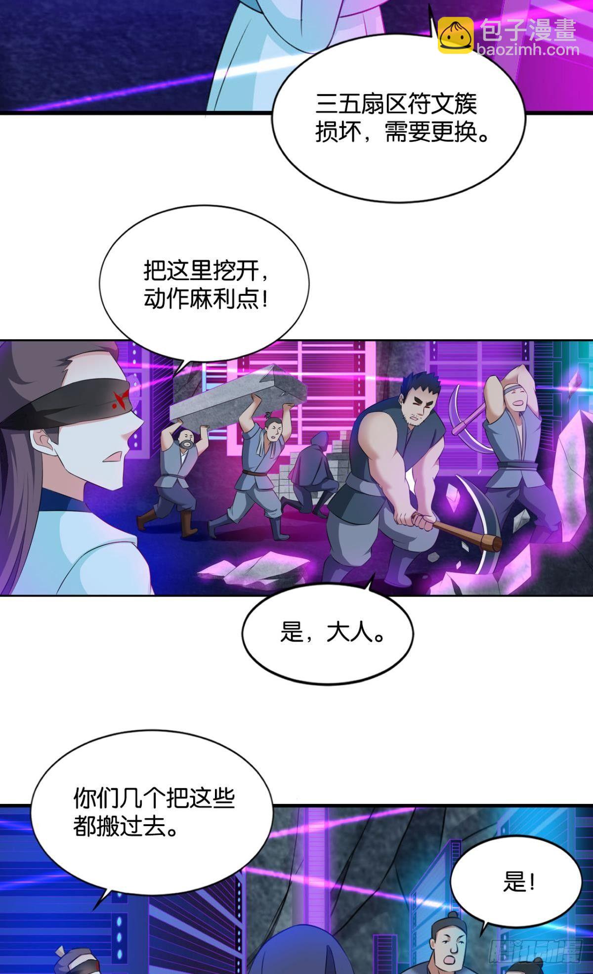 异变(1/2)-第76话