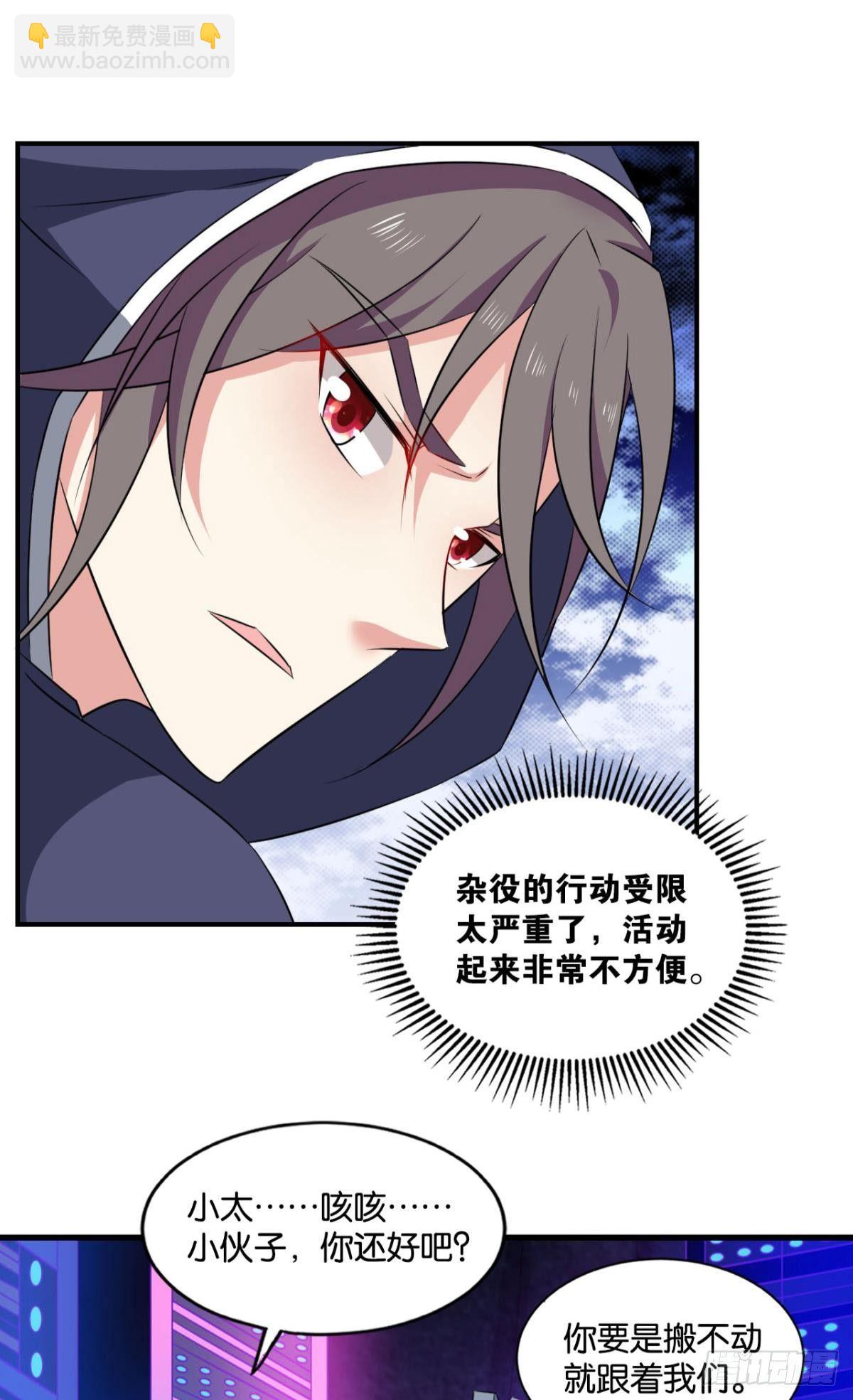 异变(1/2)-第76话