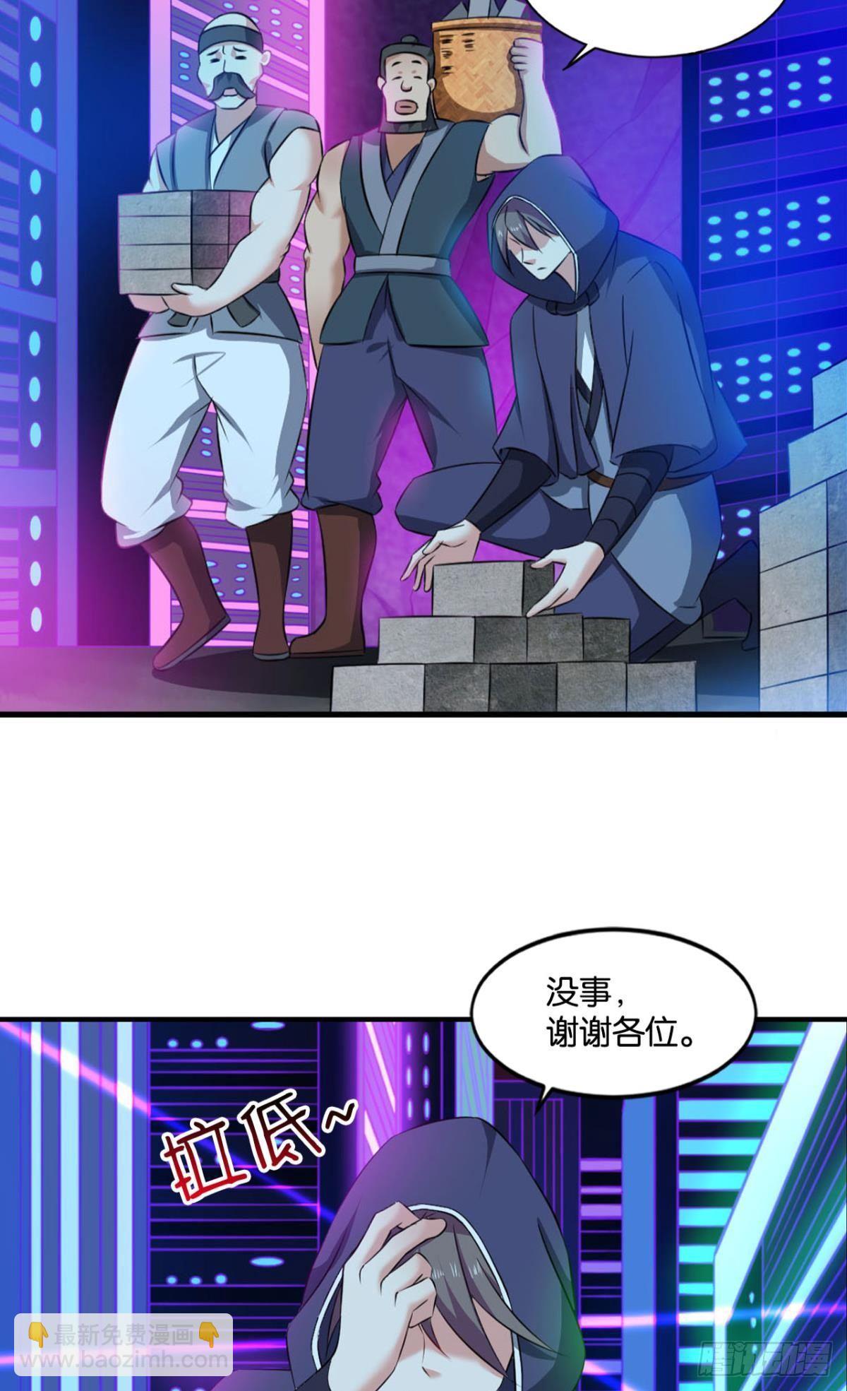 异变(1/2)-第76话