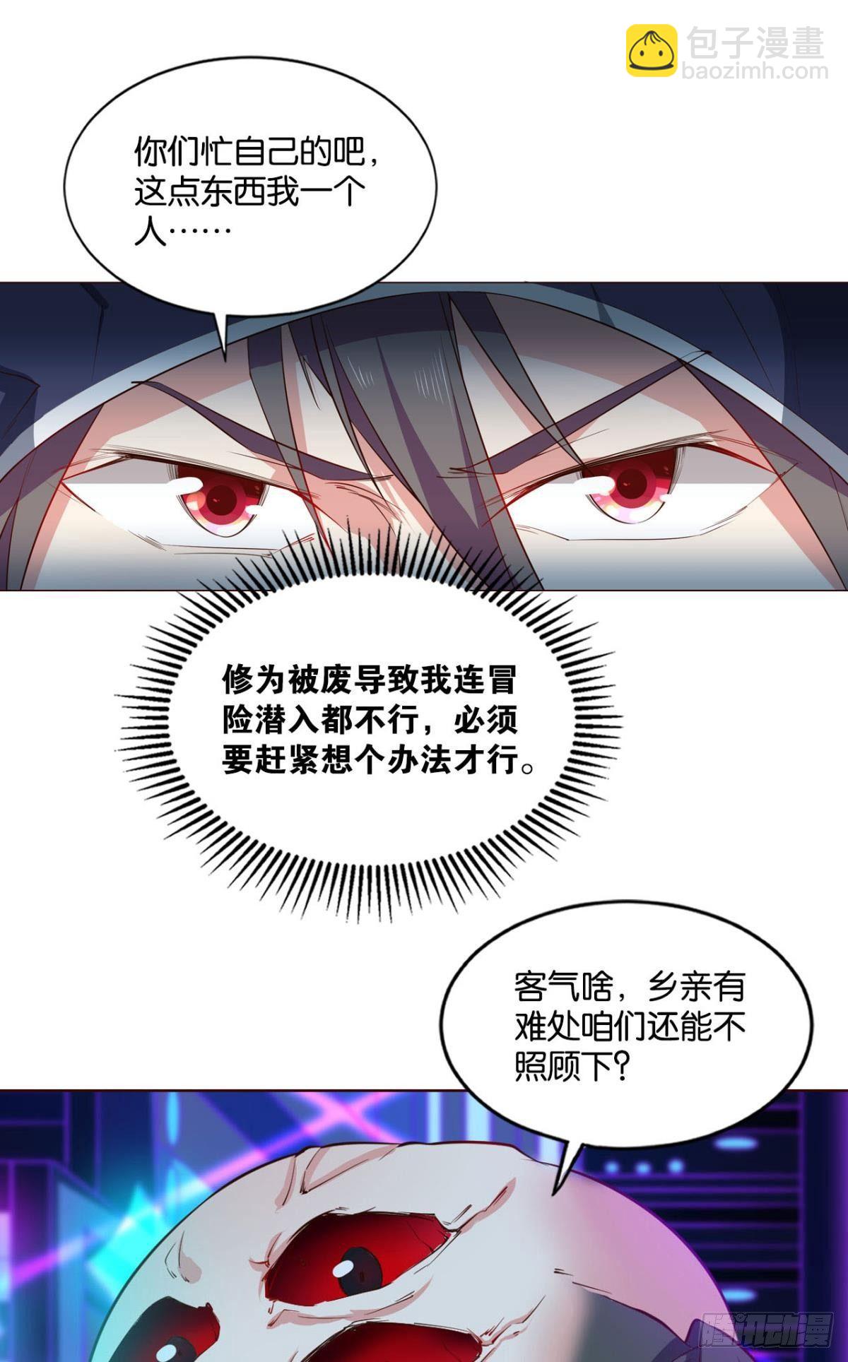 异变(1/2)-第76话