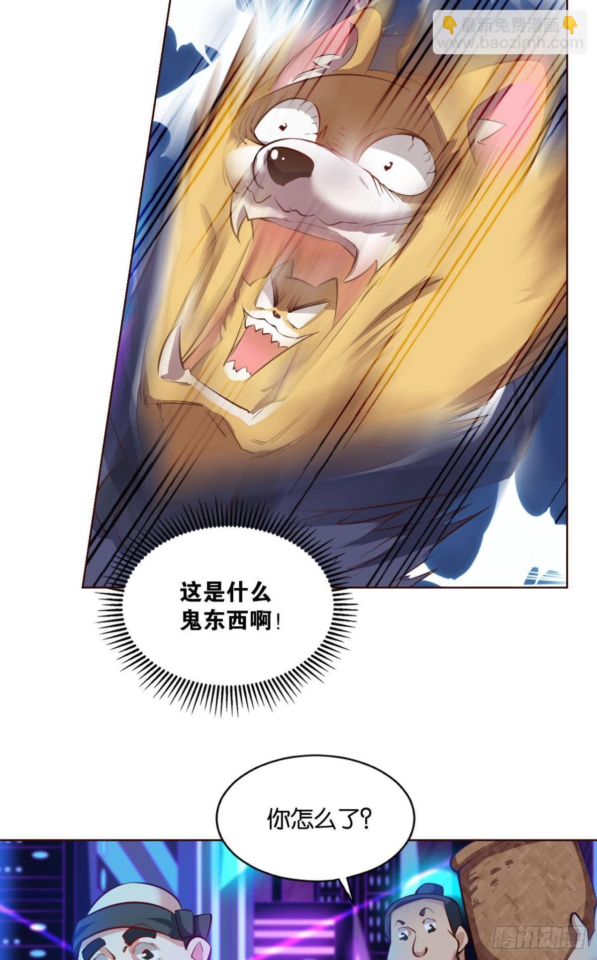 异变(1/2)-第76话