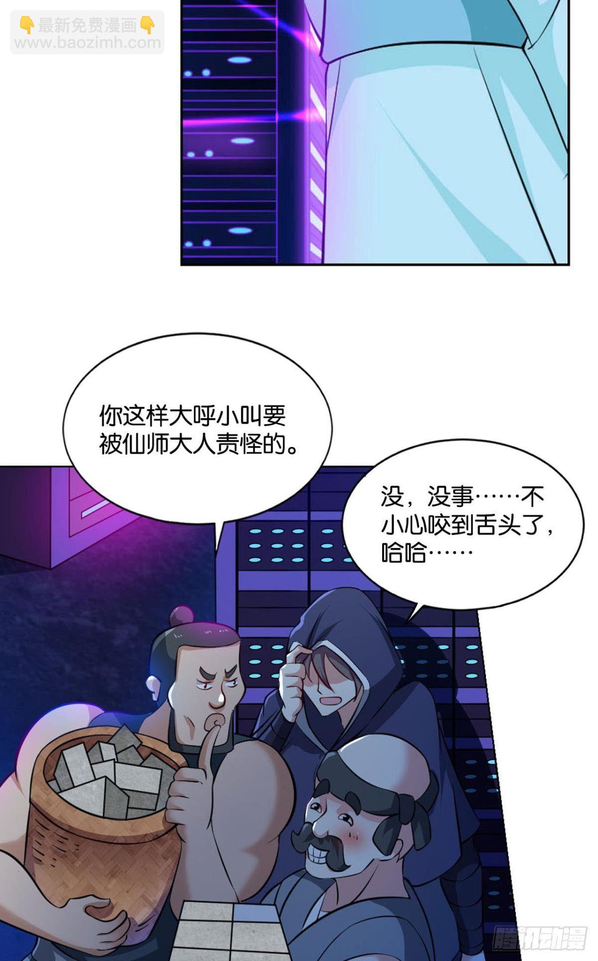 异变(1/2)-第76话