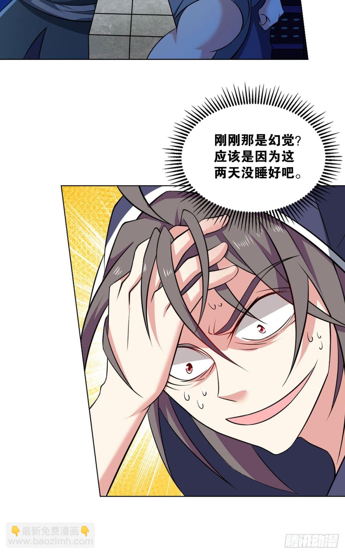 异变(1/2)-第76话