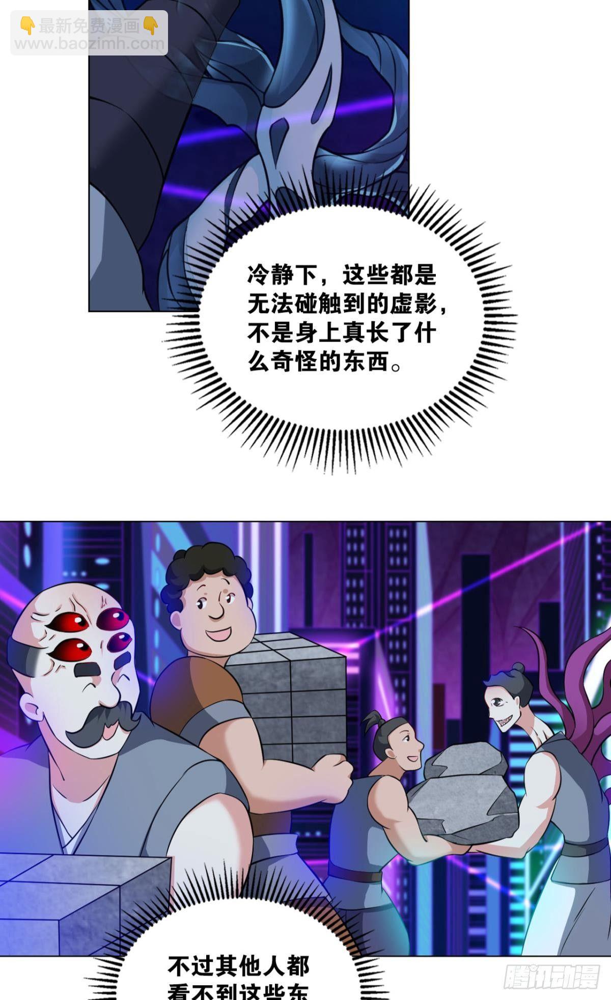 异变(1/2)-第76话