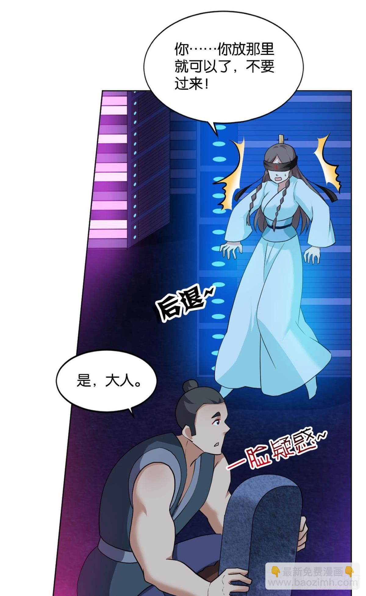 异变(1/2)-第76话
