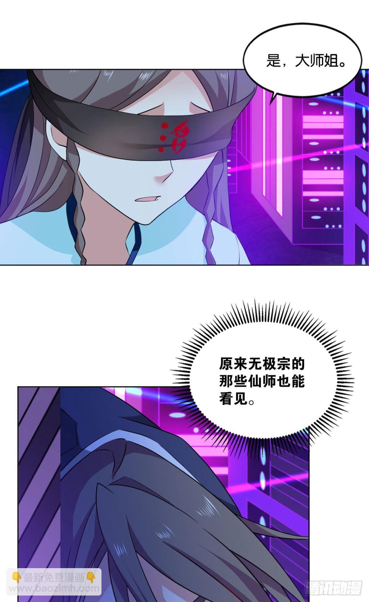 异变(1/2)-第76话