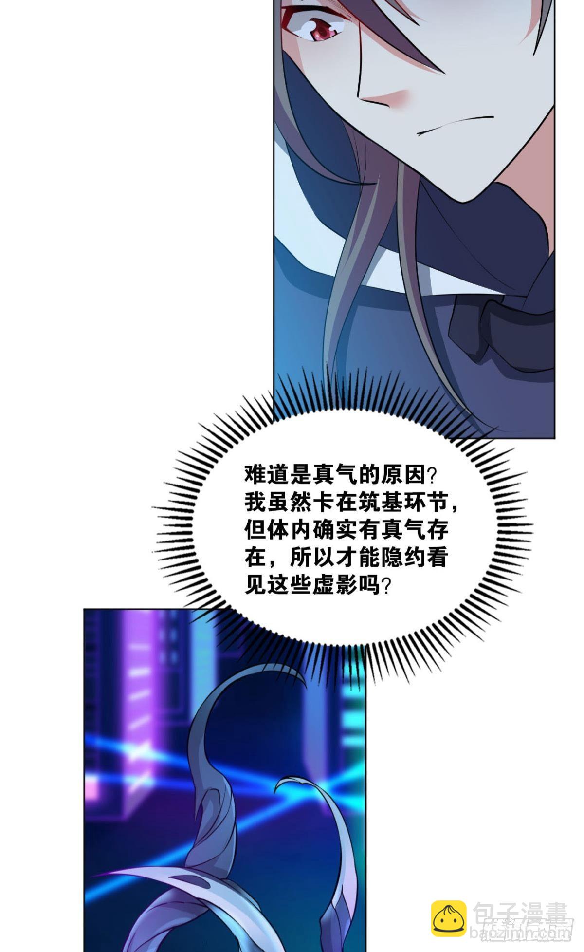 异变(1/2)-第76话