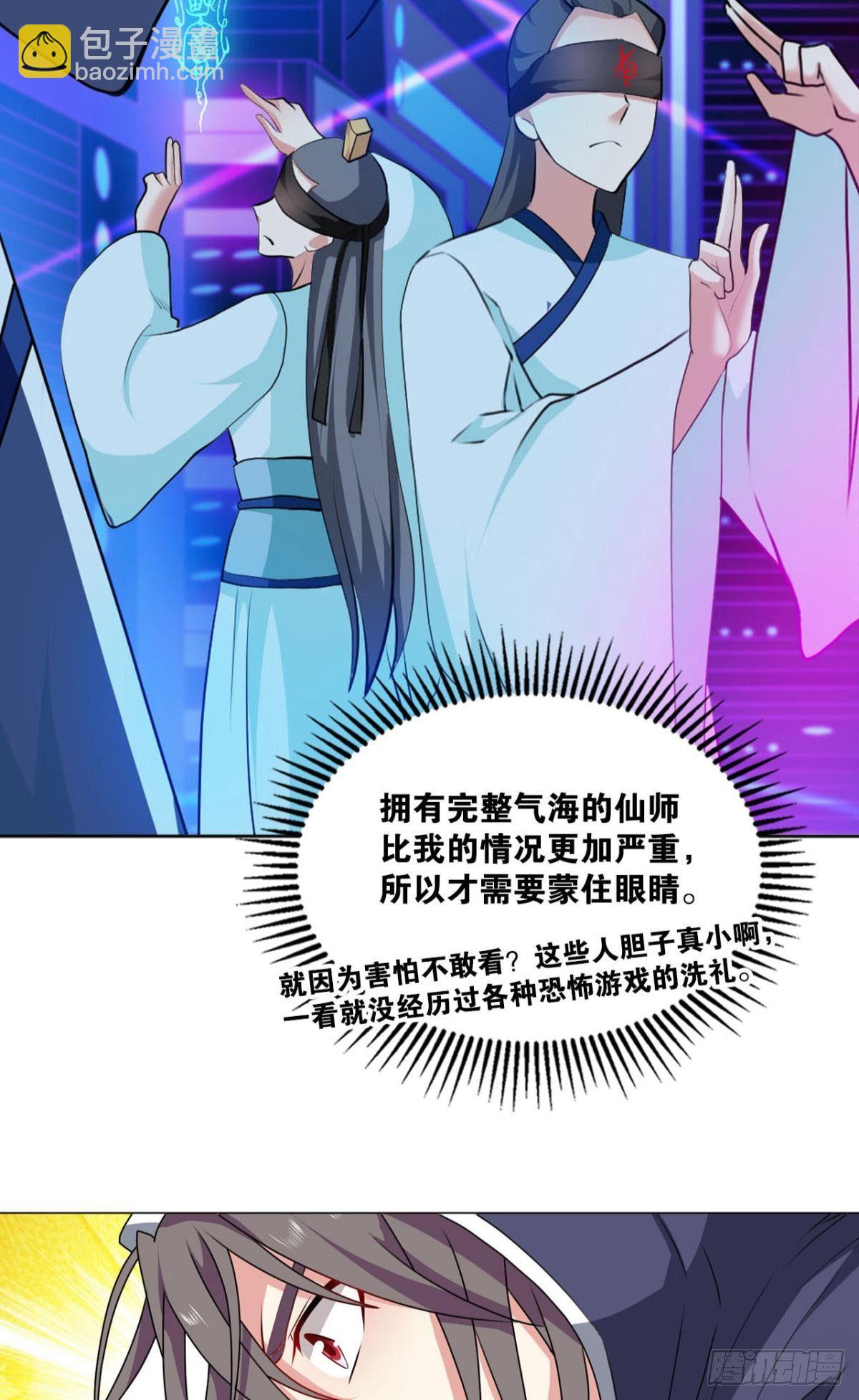 异变(1/2)-第76话