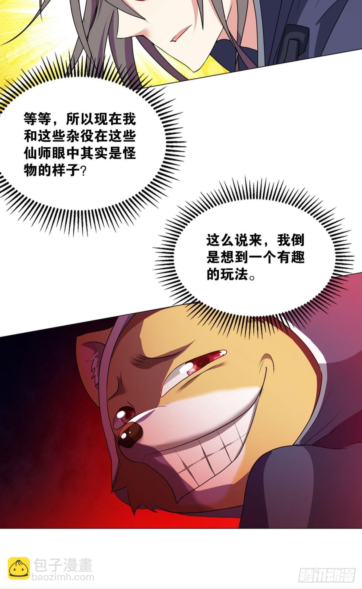 异变(1/2)-第76话