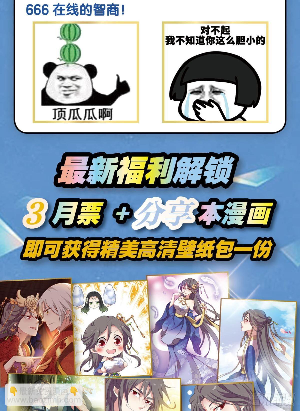 异变(1/2)-第76话