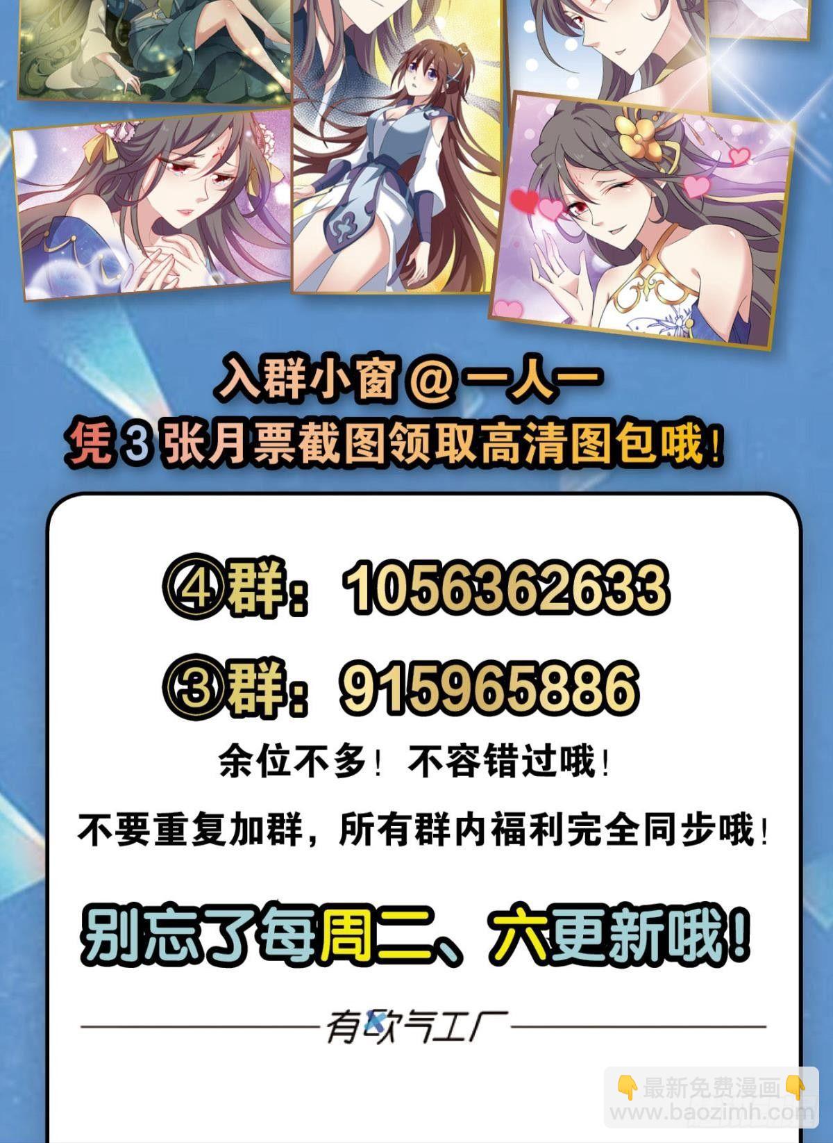 异变(1/2)-第76话