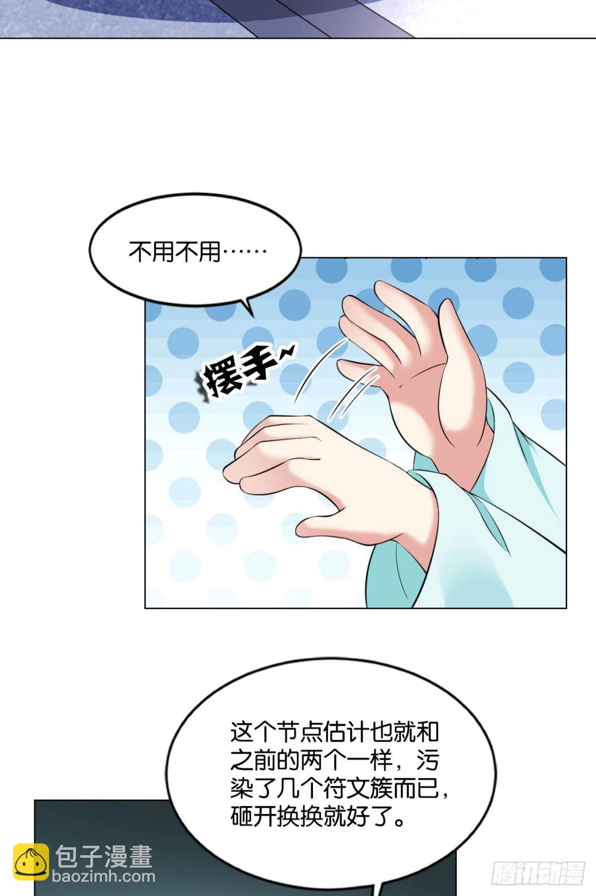 一些必须要做的事(1/2)-第78话