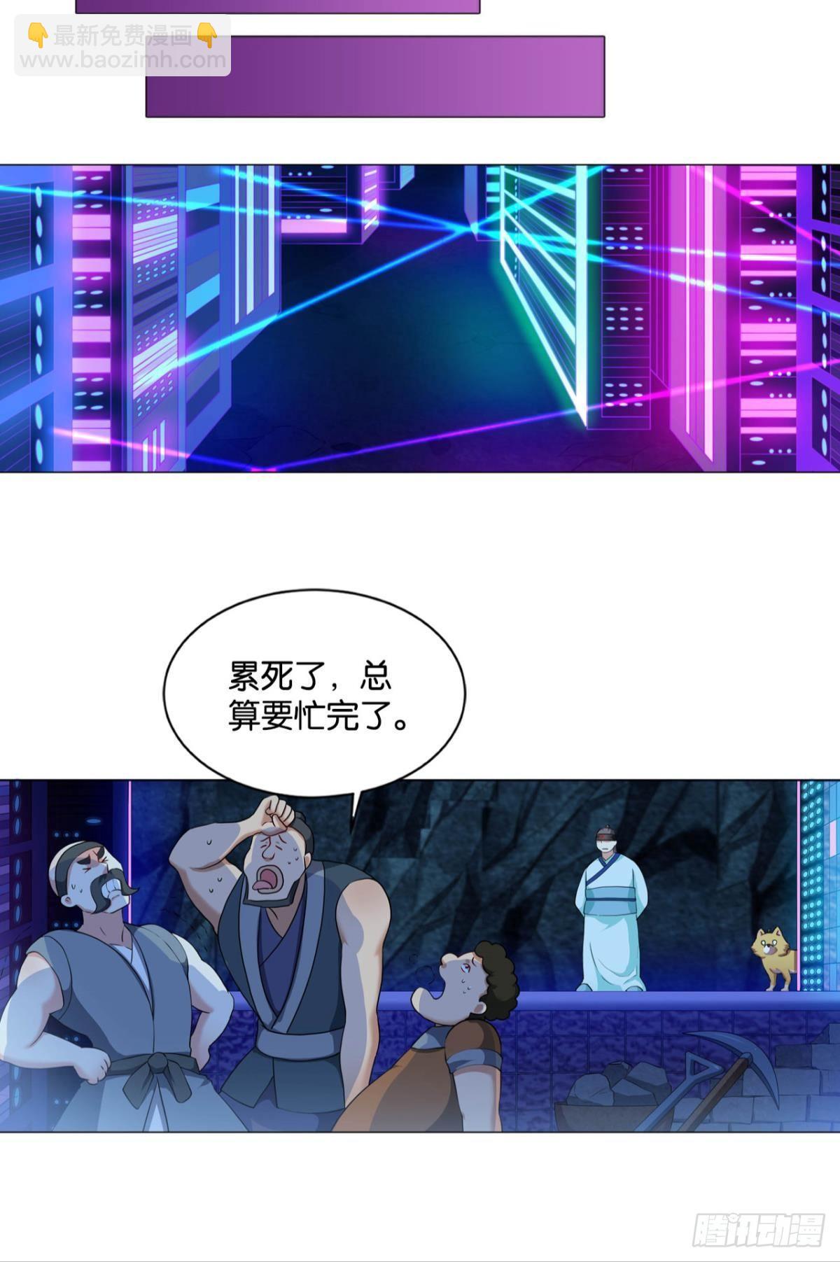 一些必须要做的事(1/2)-第78话
