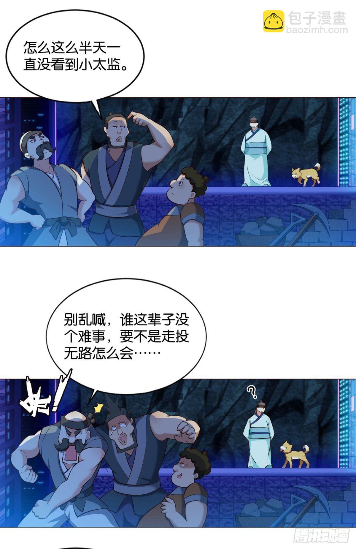 一些必须要做的事(1/2)-第78话