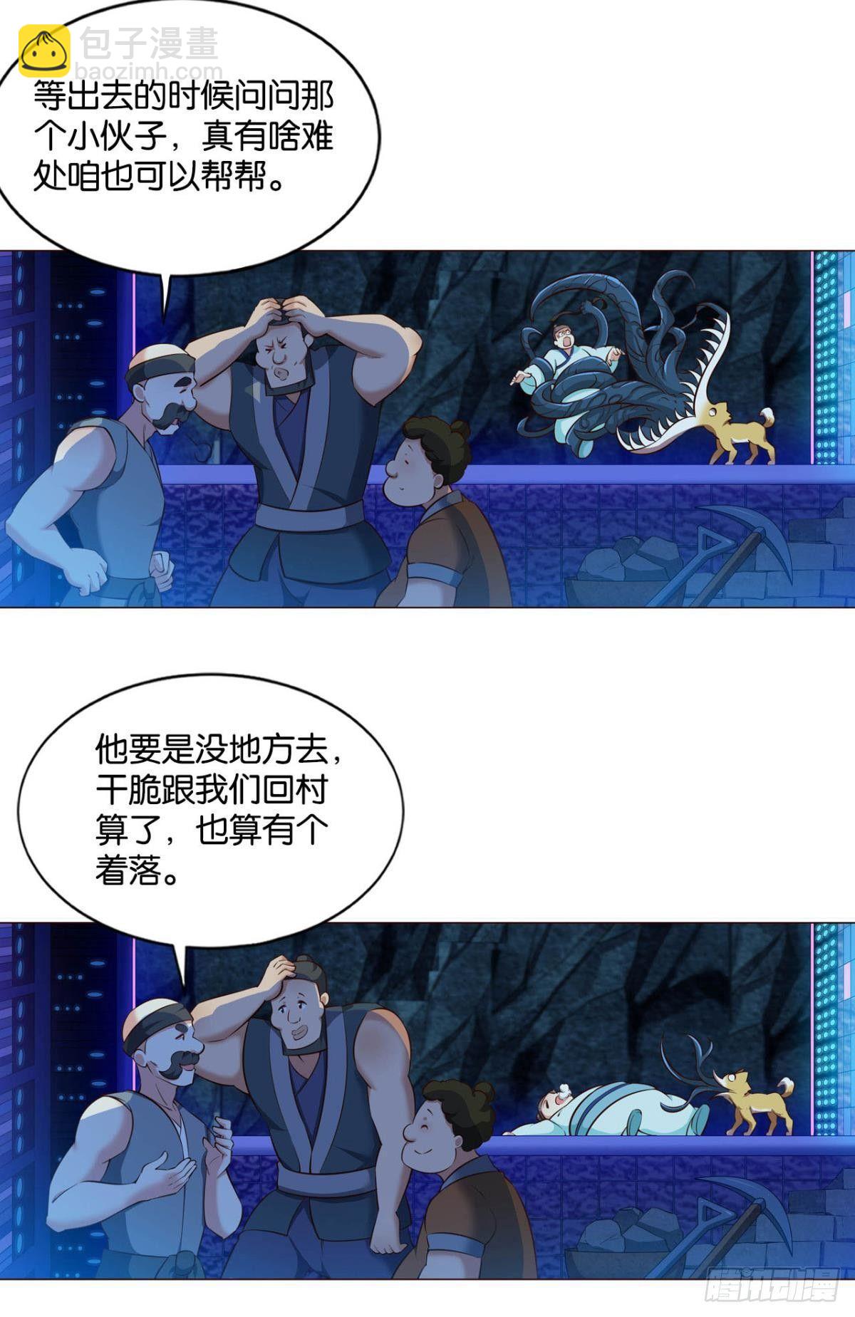 一些必须要做的事(1/2)-第78话