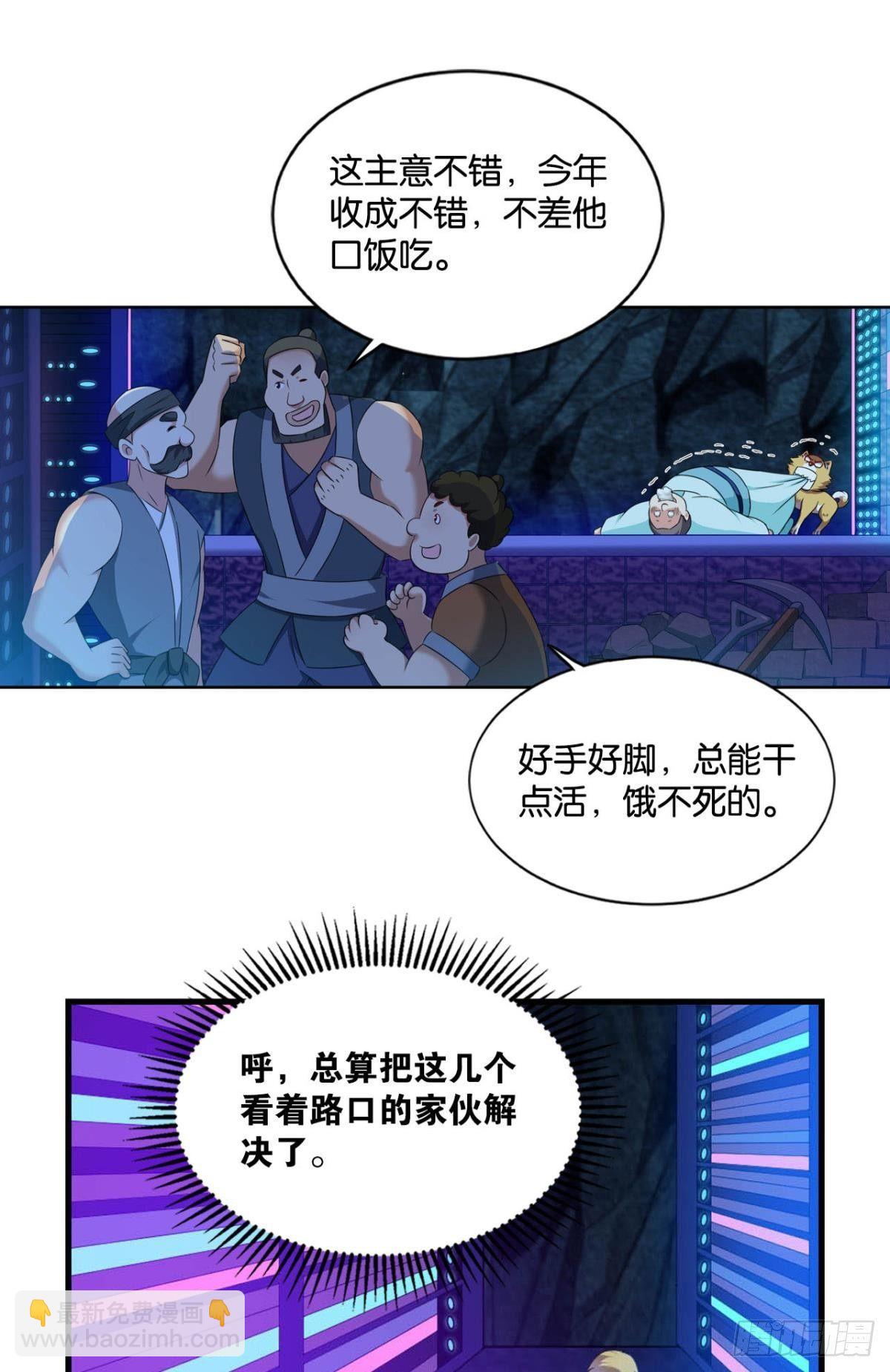 一些必须要做的事(1/2)-第78话