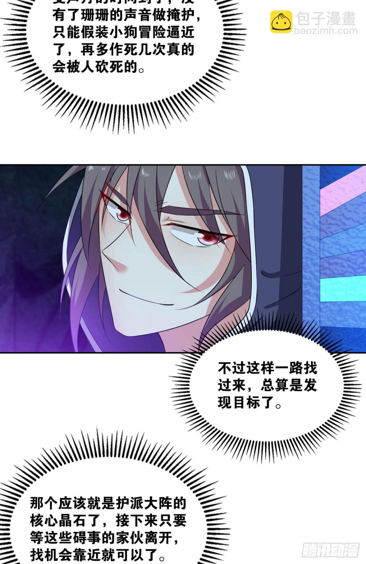 一些必须要做的事(1/2)-第78话
