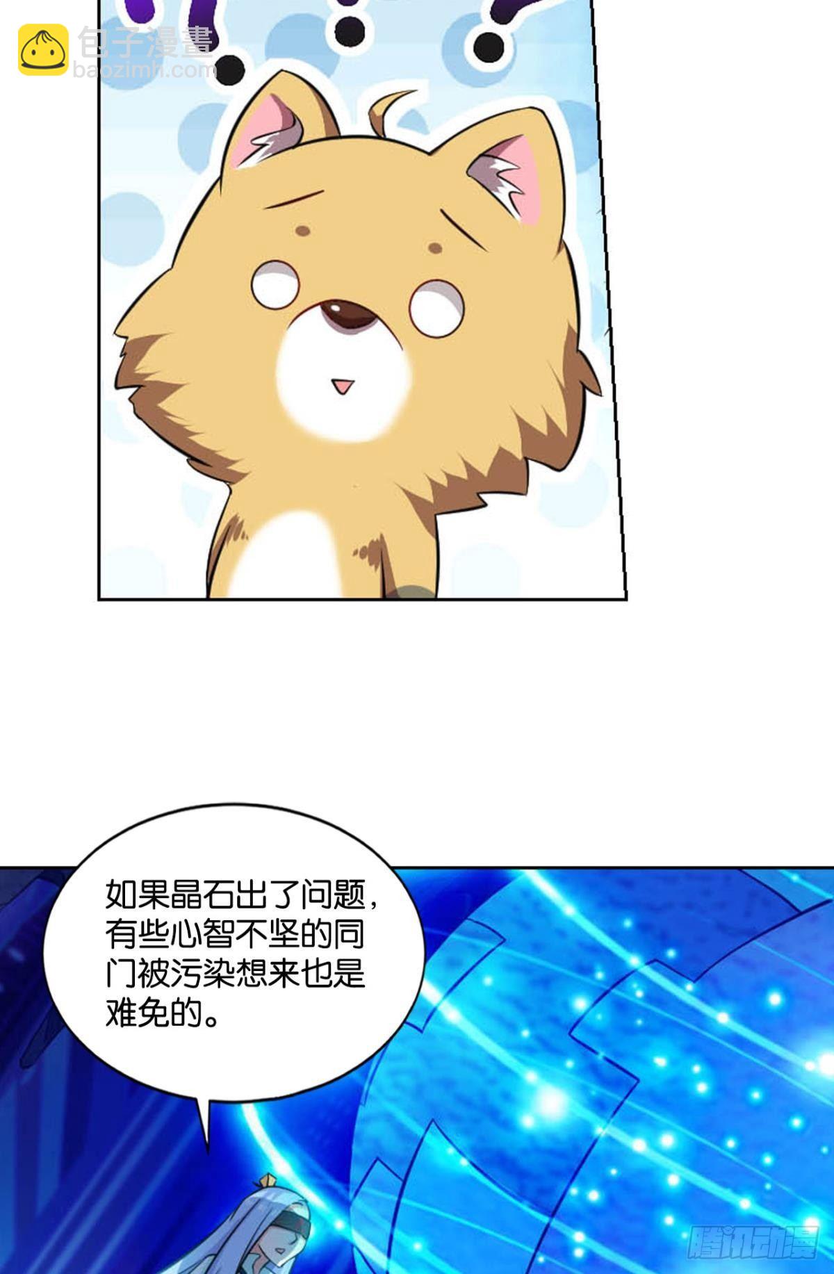 一些必须要做的事(1/2)-第78话