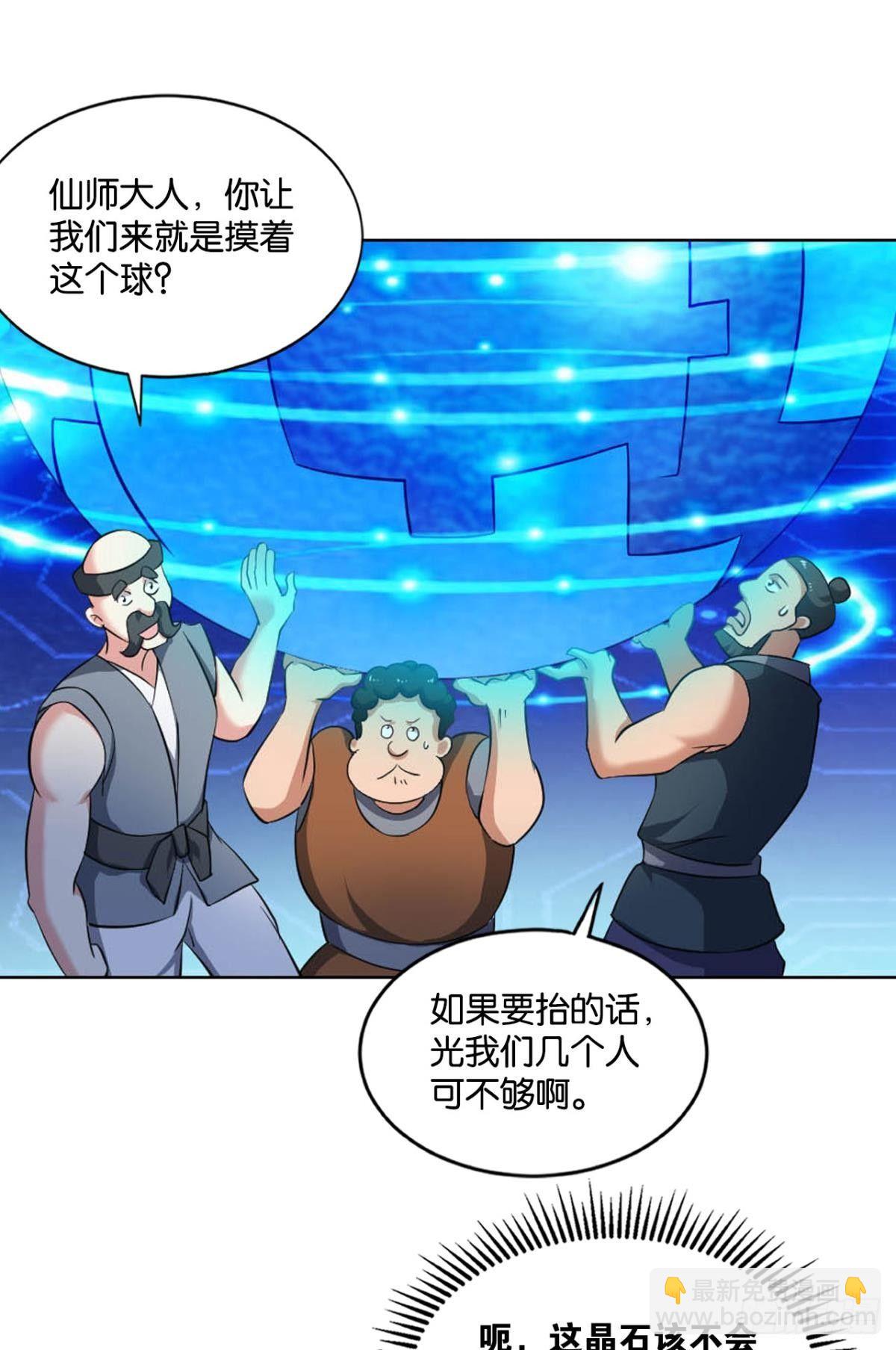 一些必须要做的事(1/2)-第78话