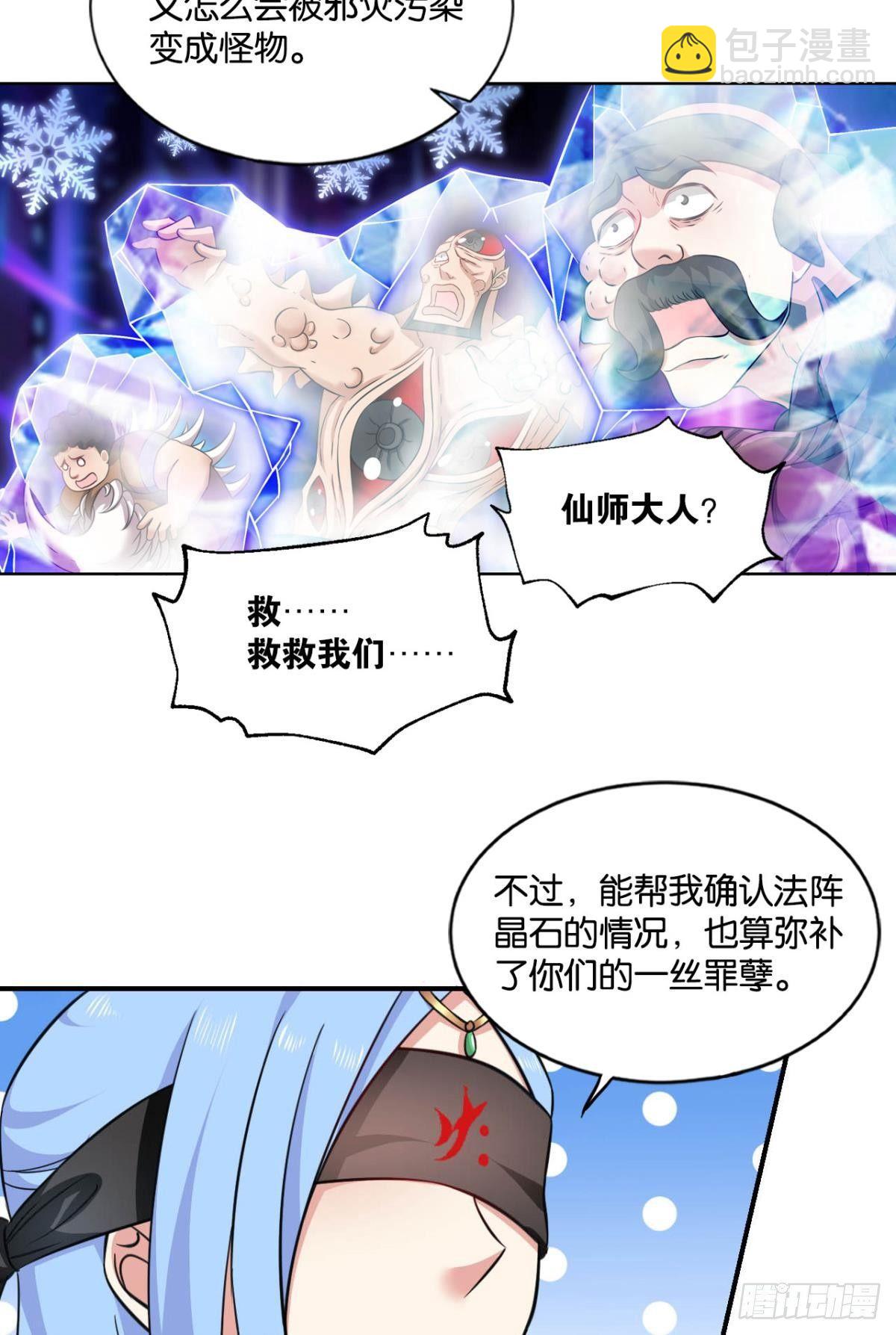 一些必须要做的事(1/2)-第78话