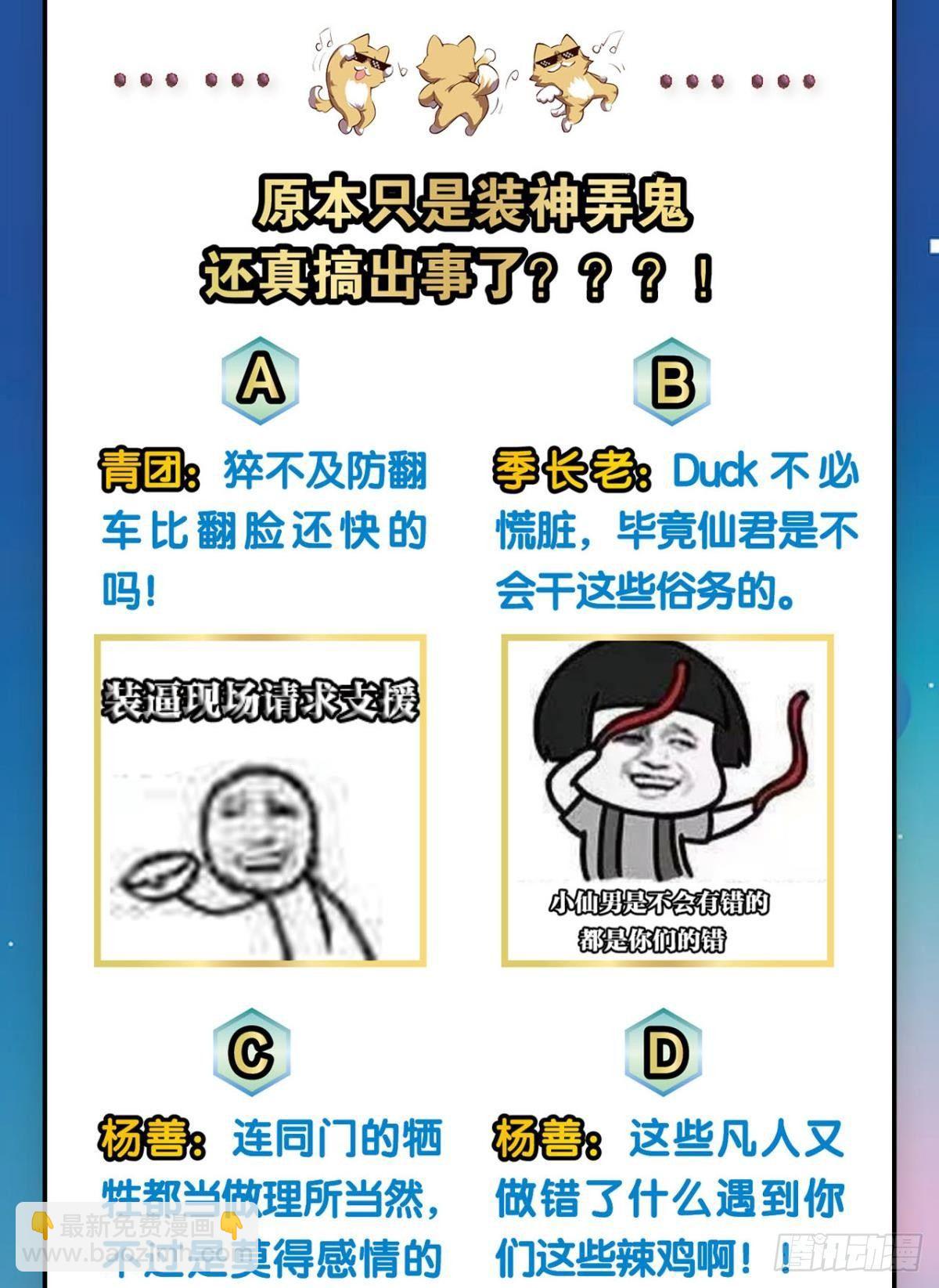 一些必须要做的事(1/2)-第78话