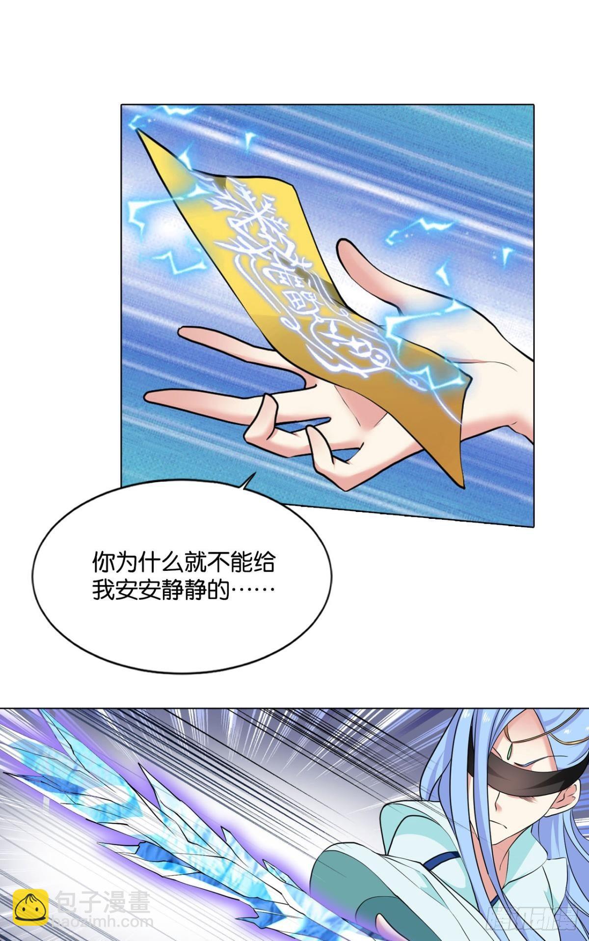 请死(1/2)-第80话