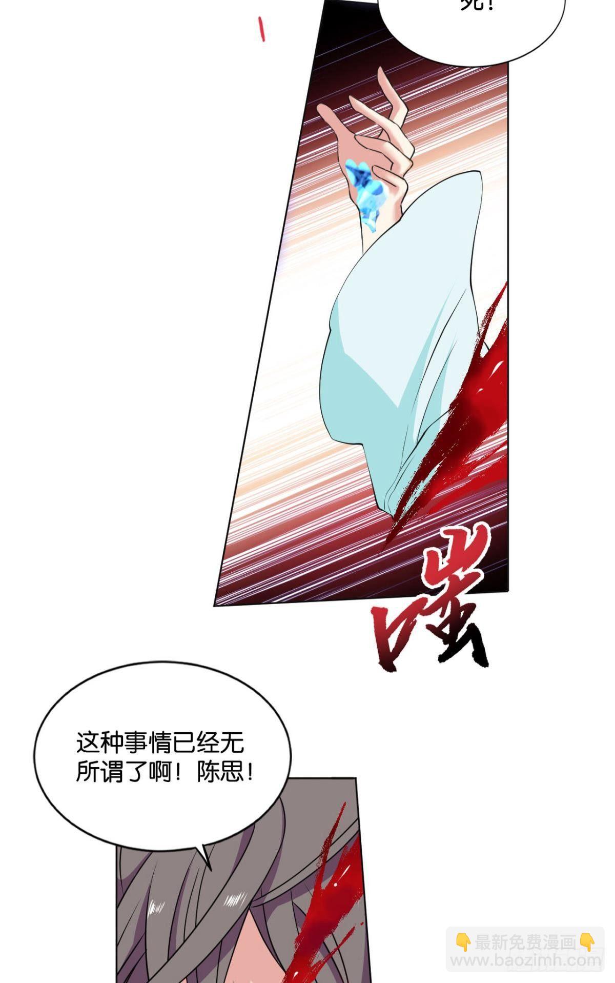请死(1/2)-第80话