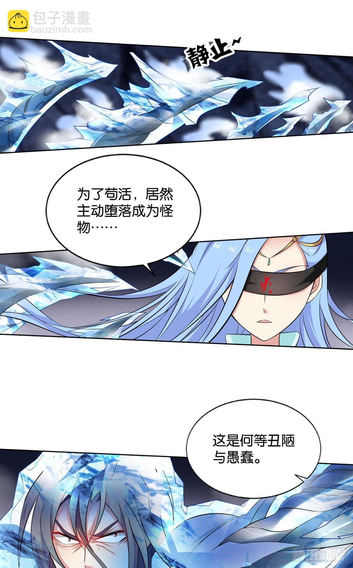 请死(1/2)-第80话