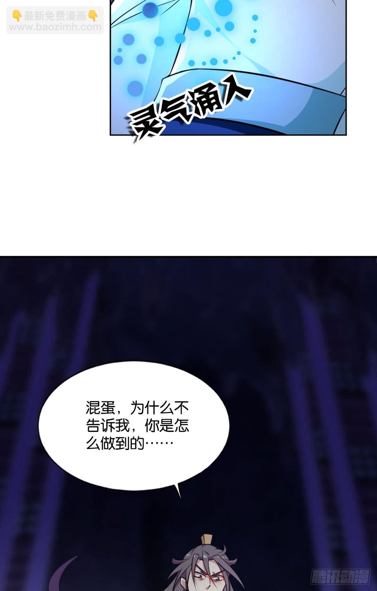 攻破宗门(1/2)-第82话