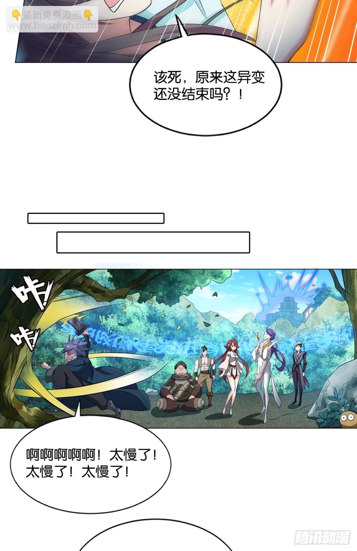 攻破宗门(1/2)-第82话
