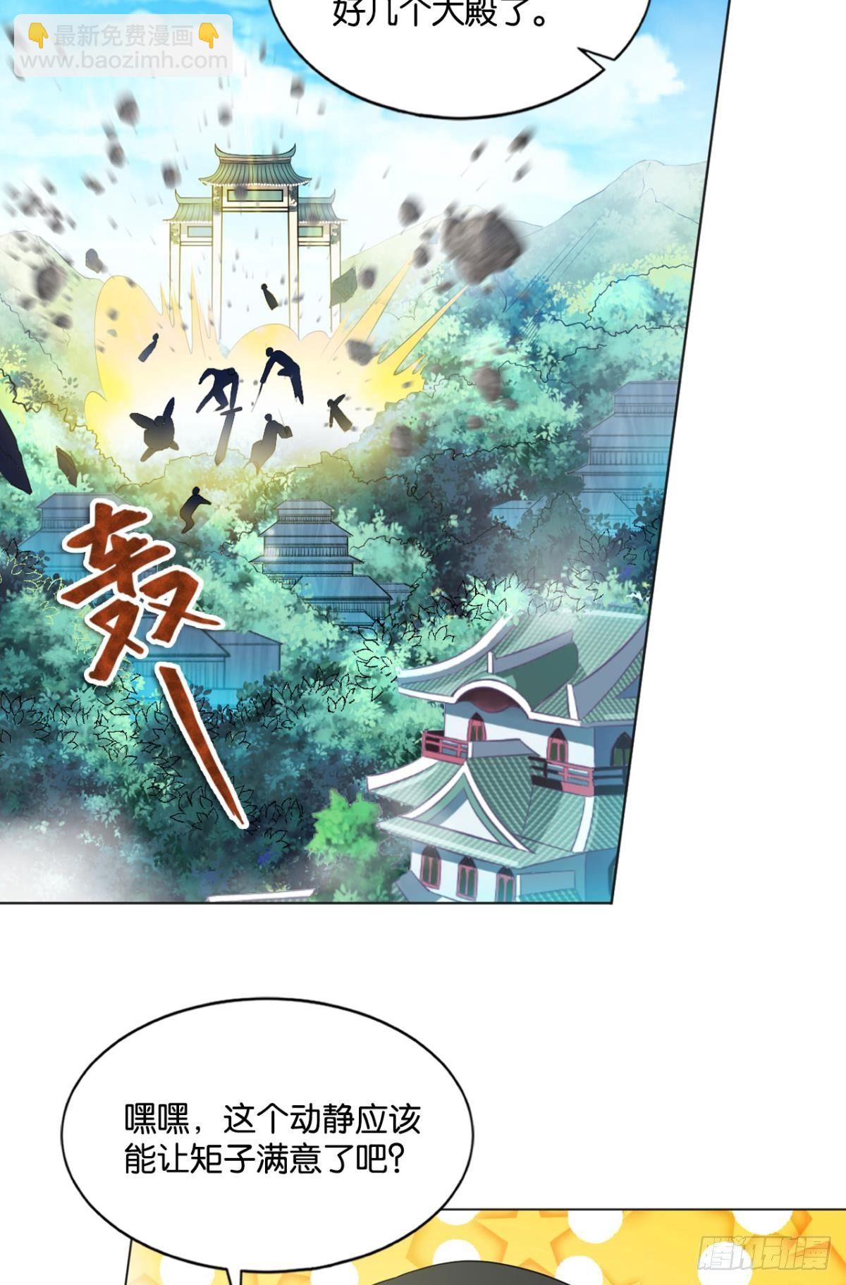 攻破宗门(1/2)-第82话