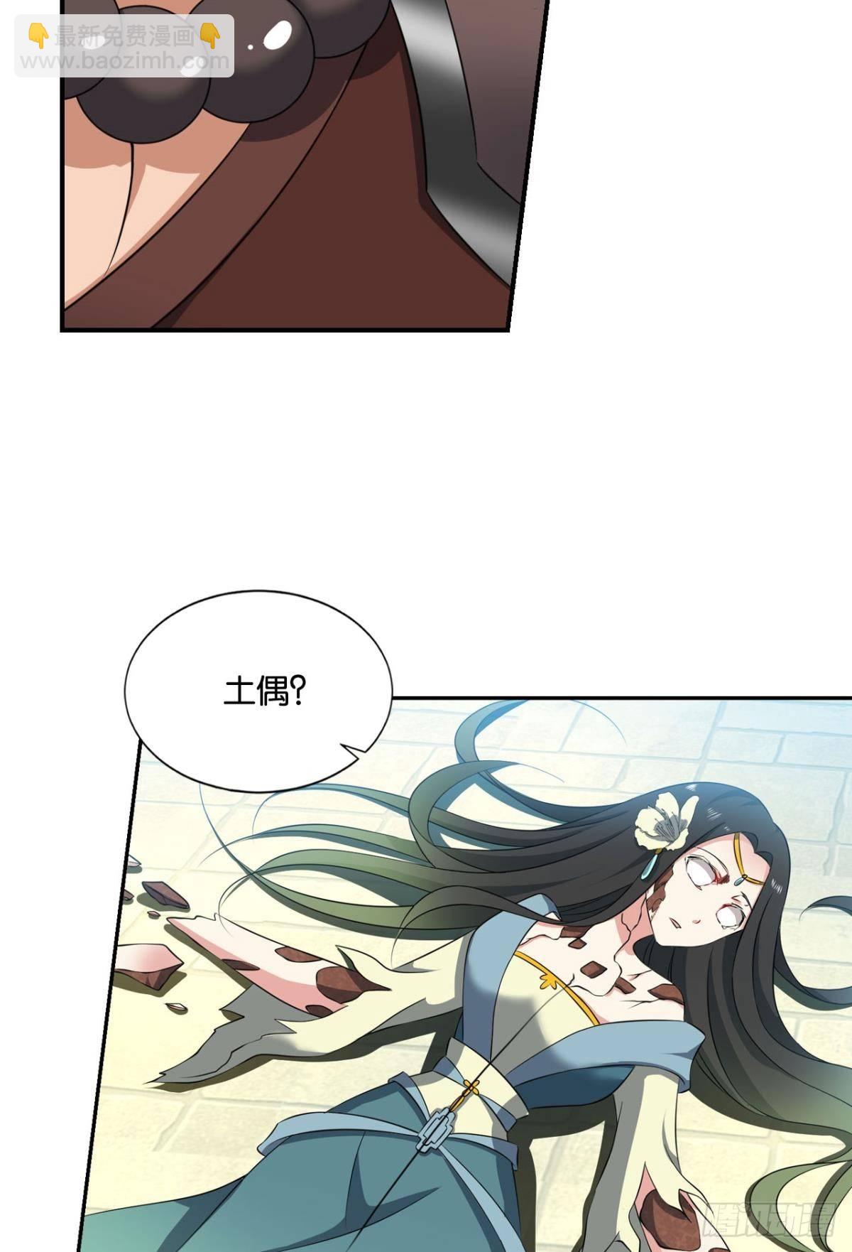 真相只有一个！(1/2)-第84话