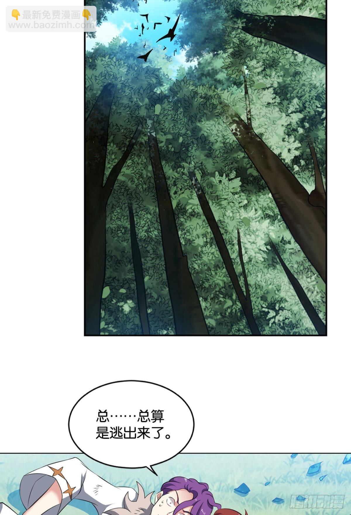 真相只有一个！(1/2)-第84话