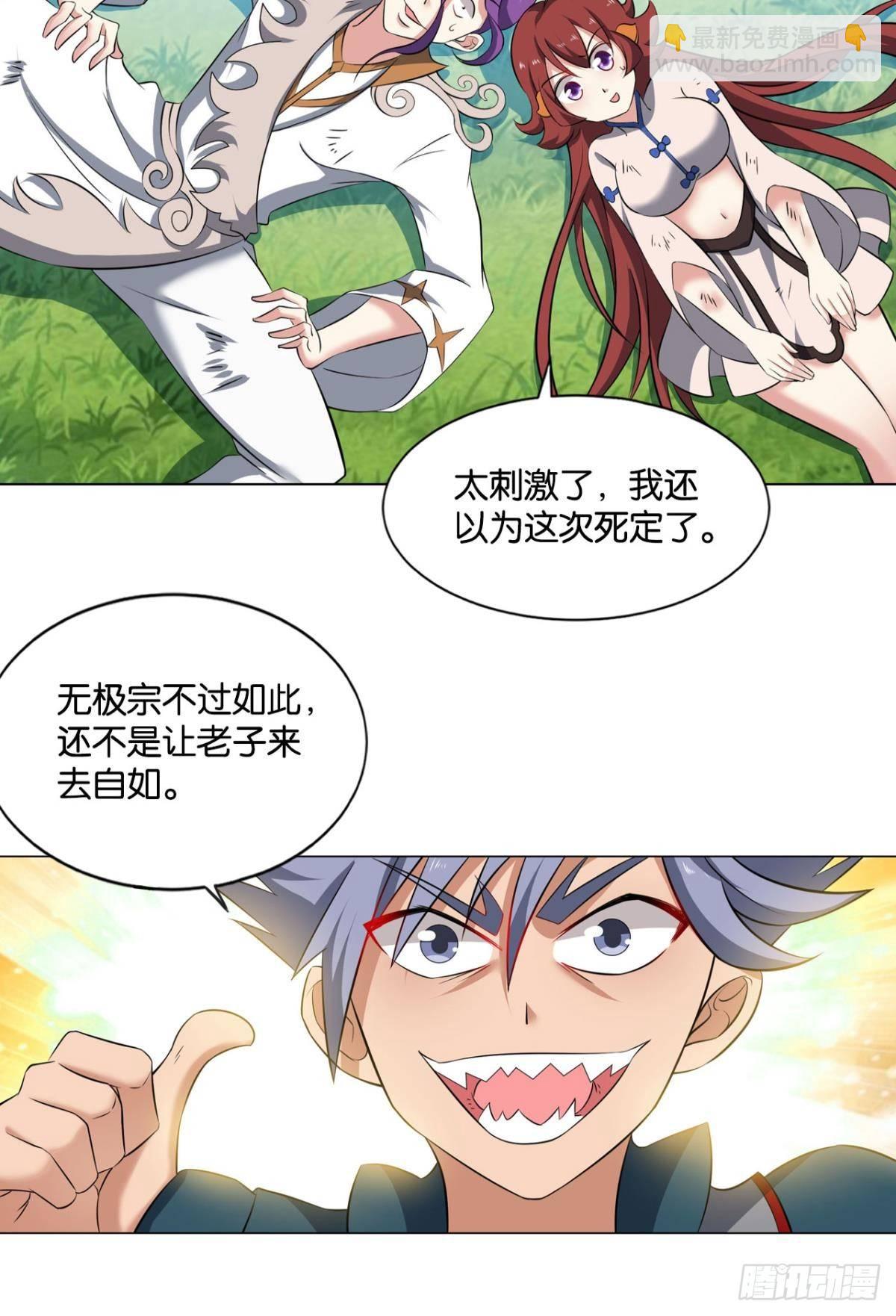 真相只有一个！(1/2)-第84话