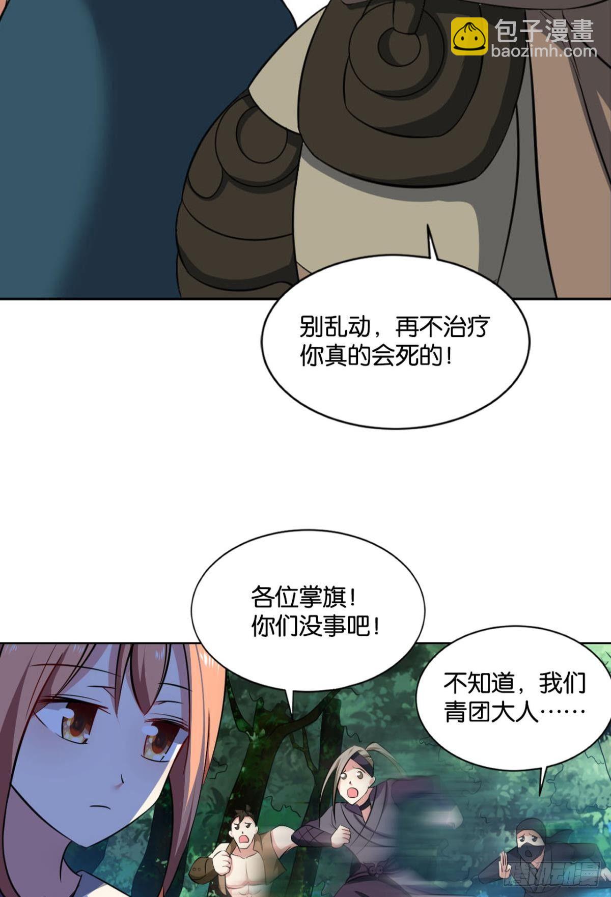 真相只有一个！(1/2)-第84话