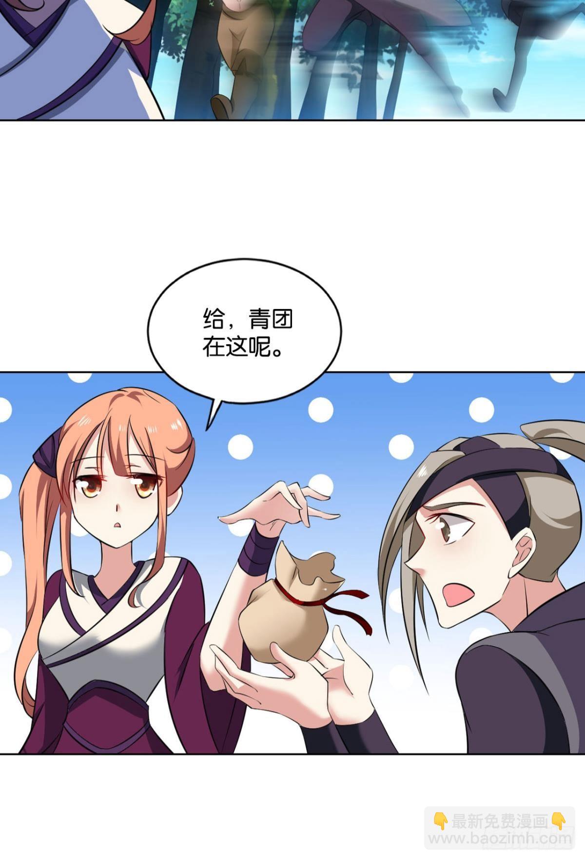 真相只有一个！(1/2)-第84话