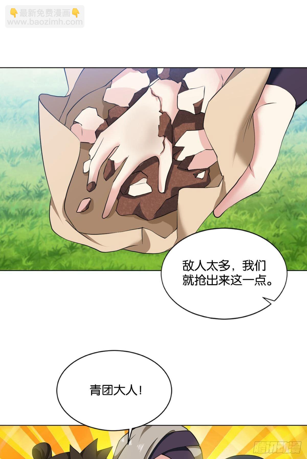 真相只有一个！(1/2)-第84话