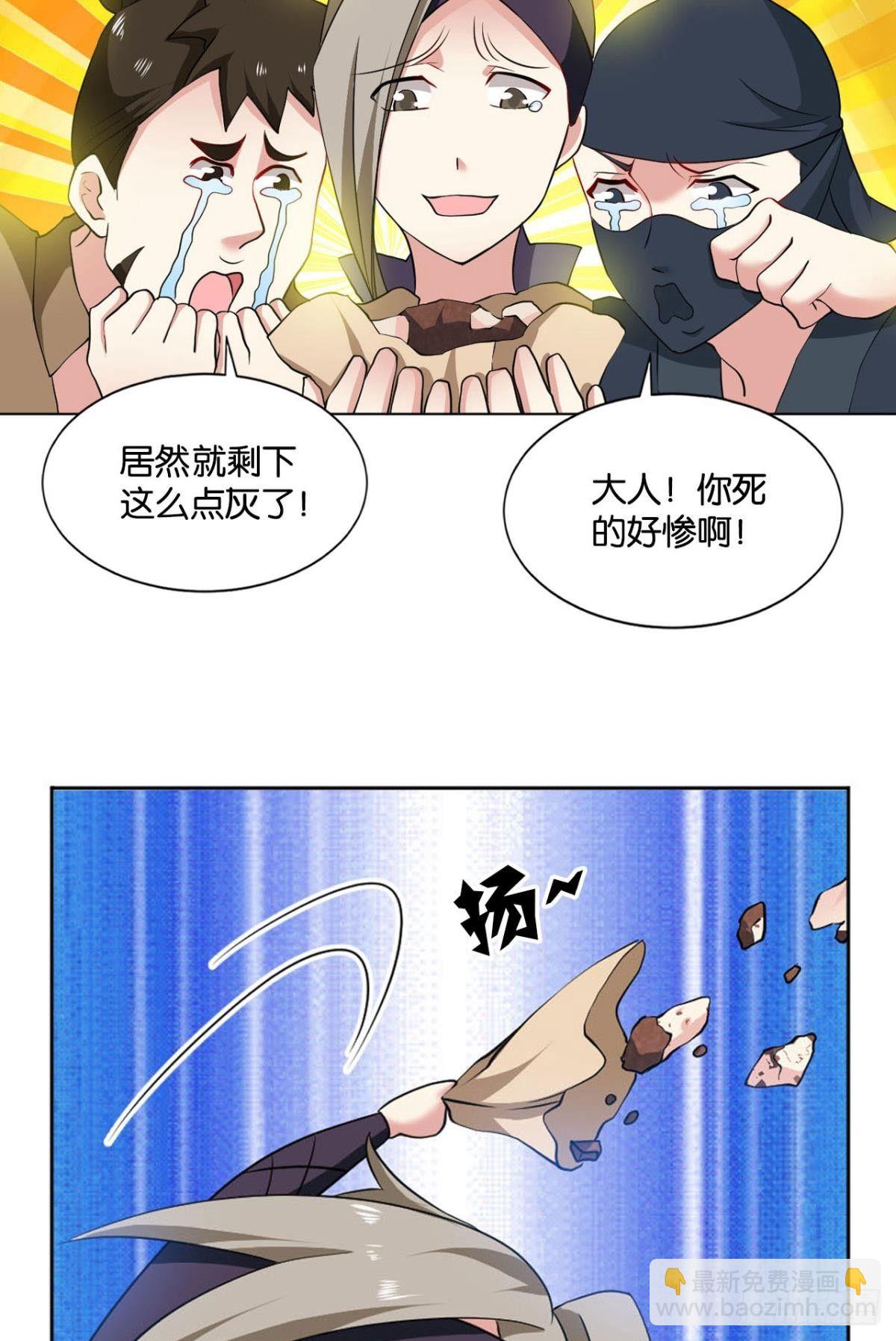 真相只有一个！(1/2)-第84话