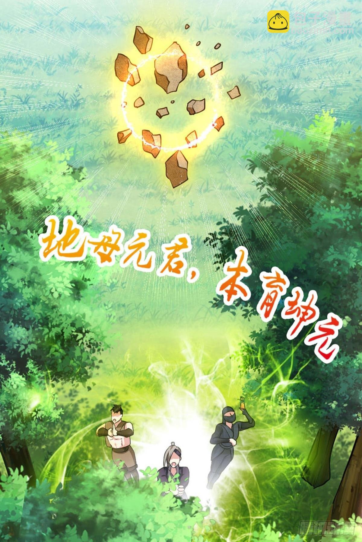 真相只有一个！(1/2)-第84话
