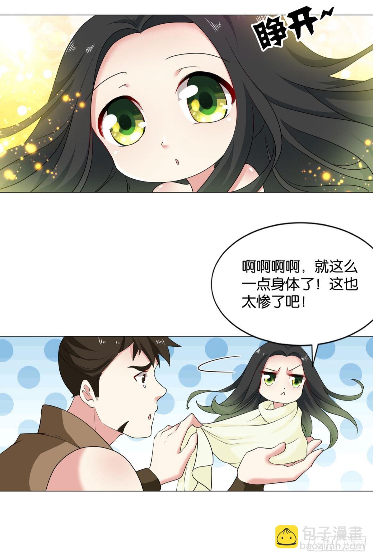 真相只有一个！(1/2)-第84话