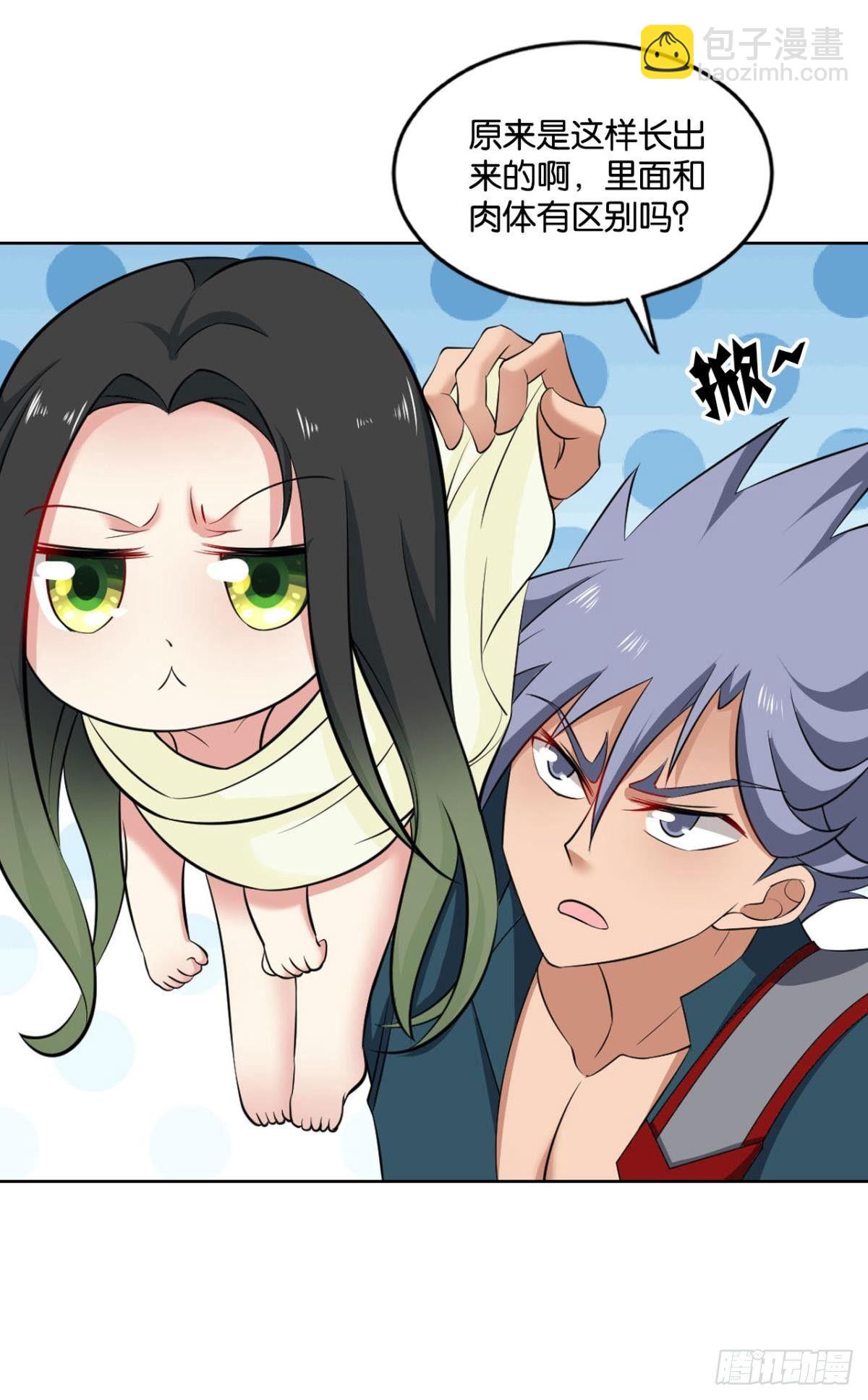 真相只有一个！(1/2)-第84话