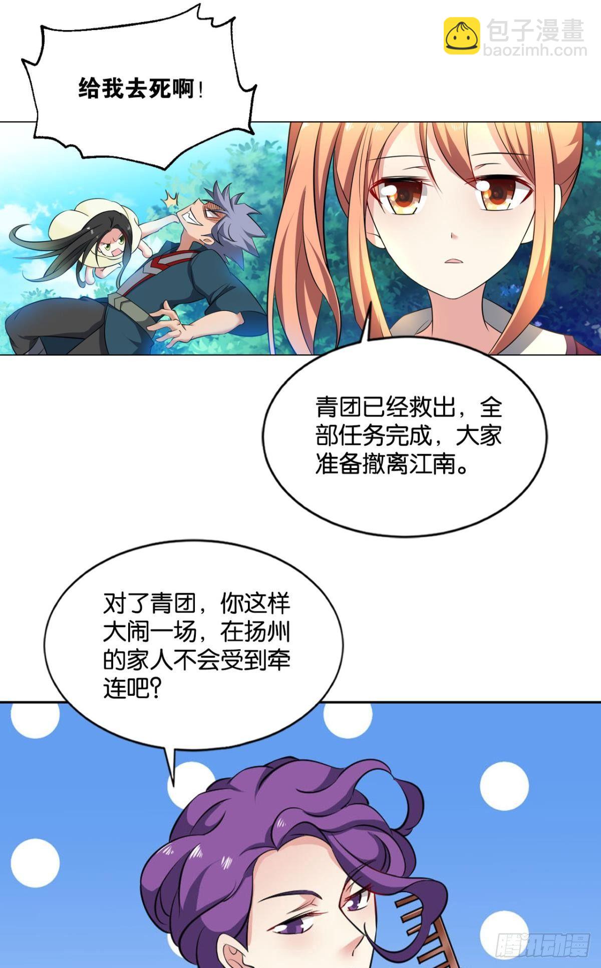 真相只有一个！(1/2)-第84话