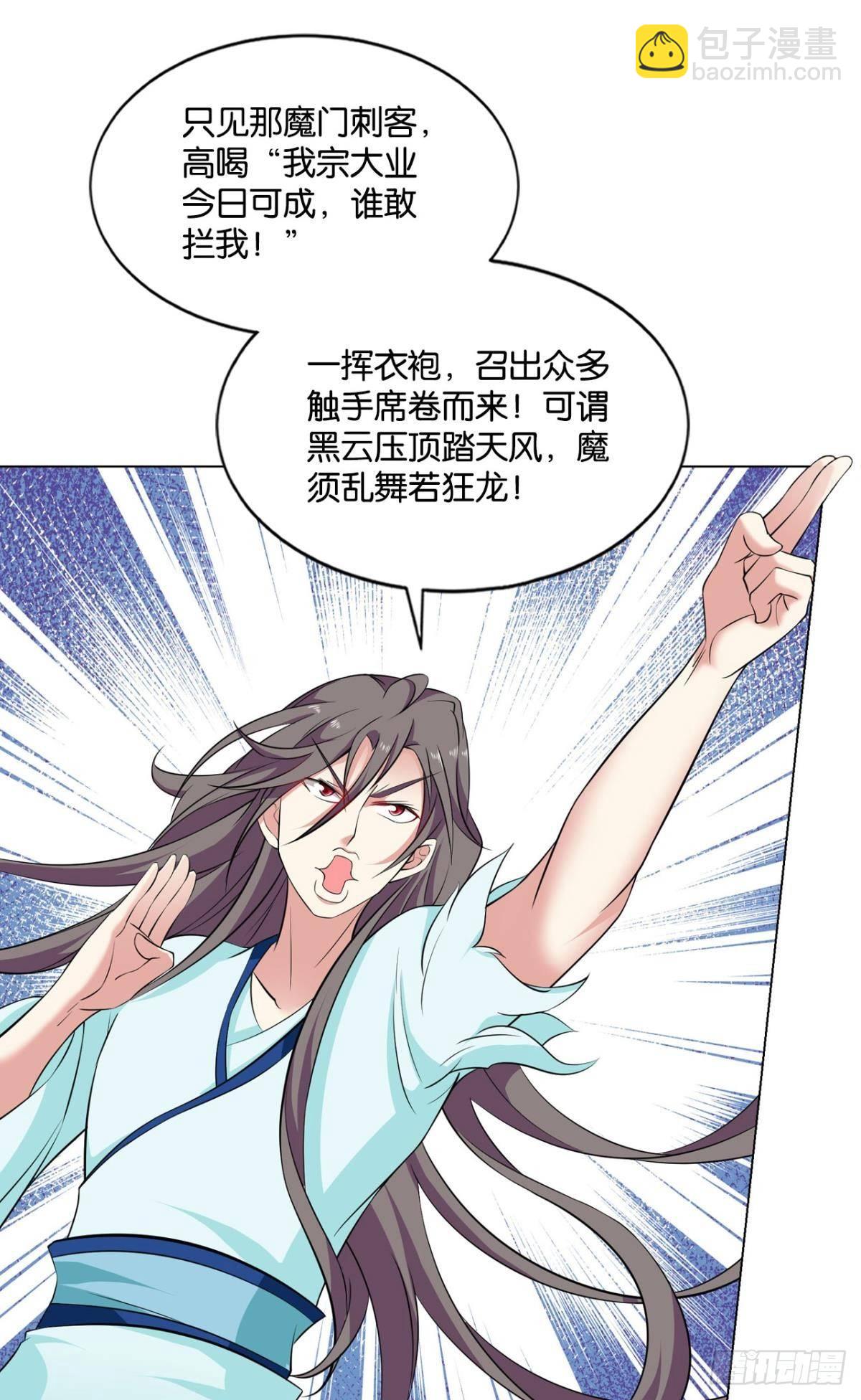 真相只有一个！(1/2)-第84话