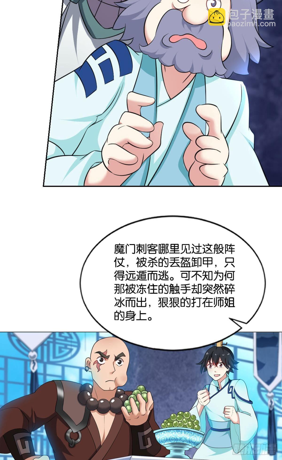 真相只有一个！(1/2)-第84话