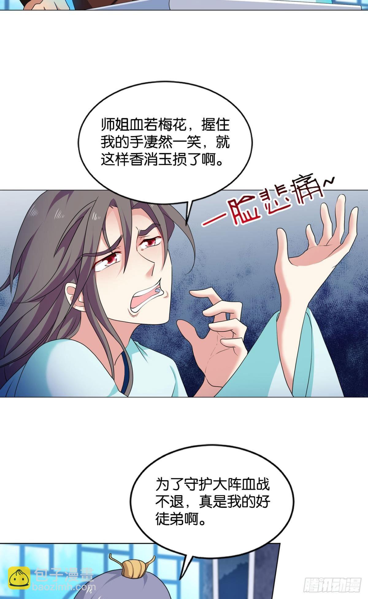 真相只有一个！(1/2)-第84话