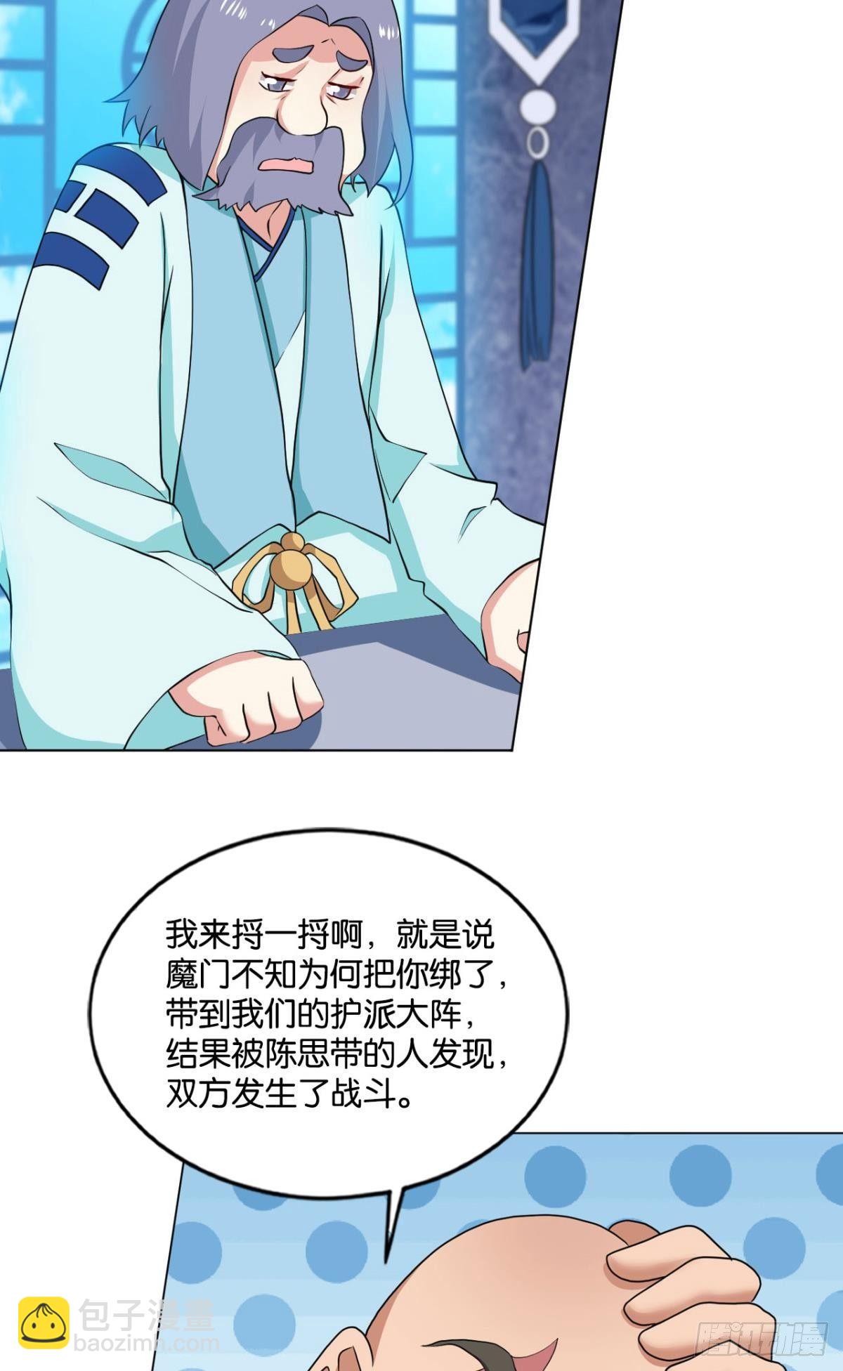 真相只有一个！(1/2)-第84话