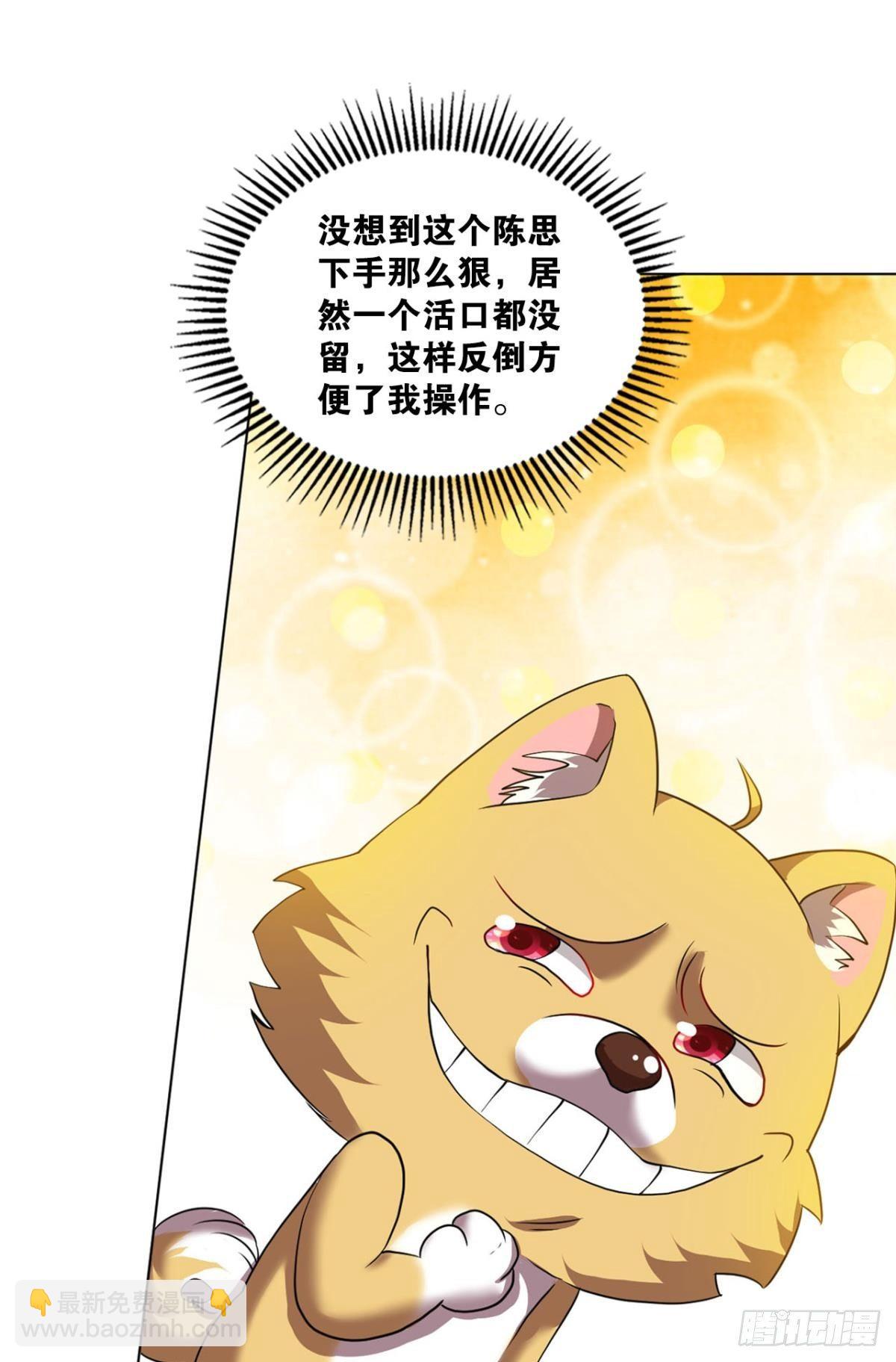 真相只有一个！(1/2)-第84话