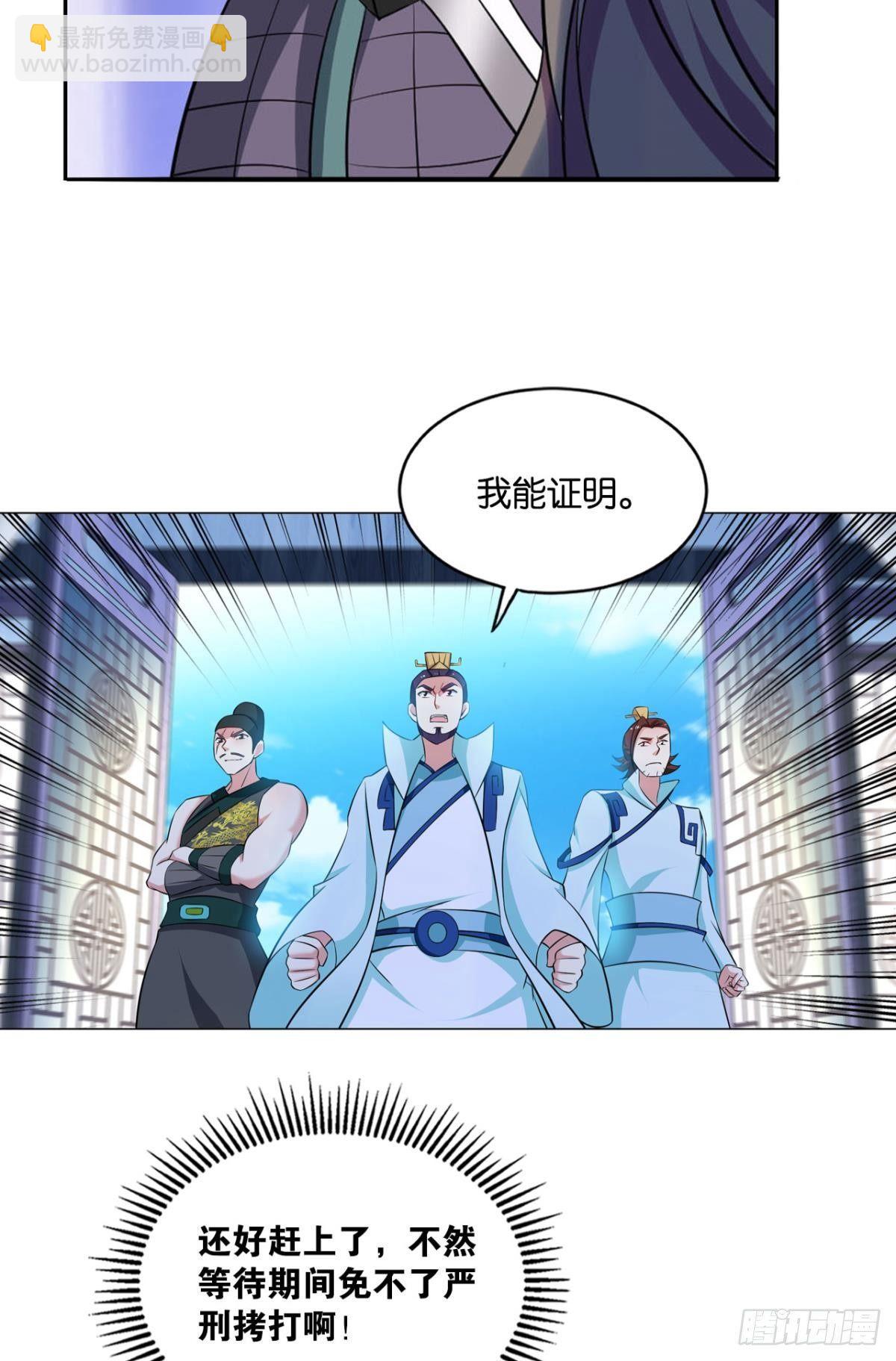 真相只有一个！(1/2)-第84话