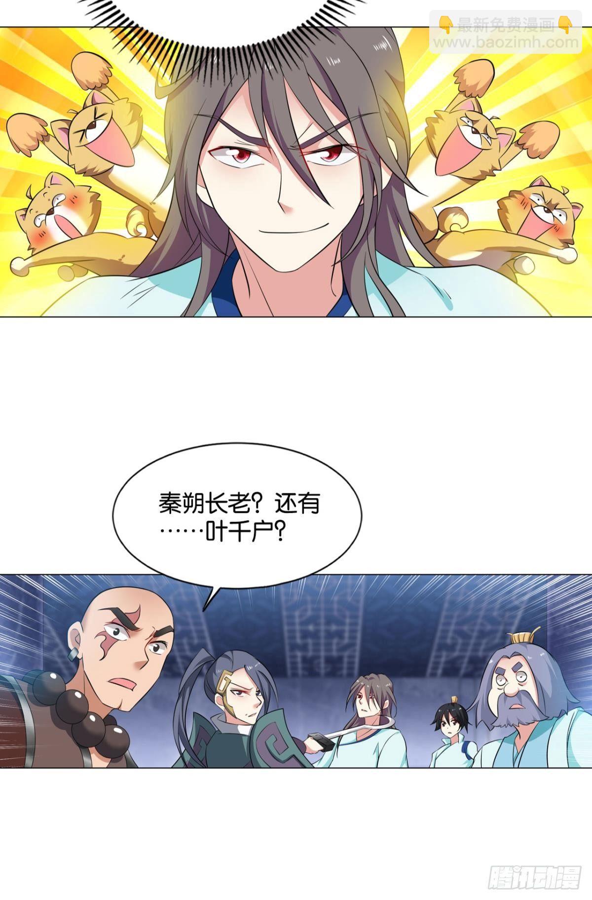 真相只有一个！(1/2)-第84话